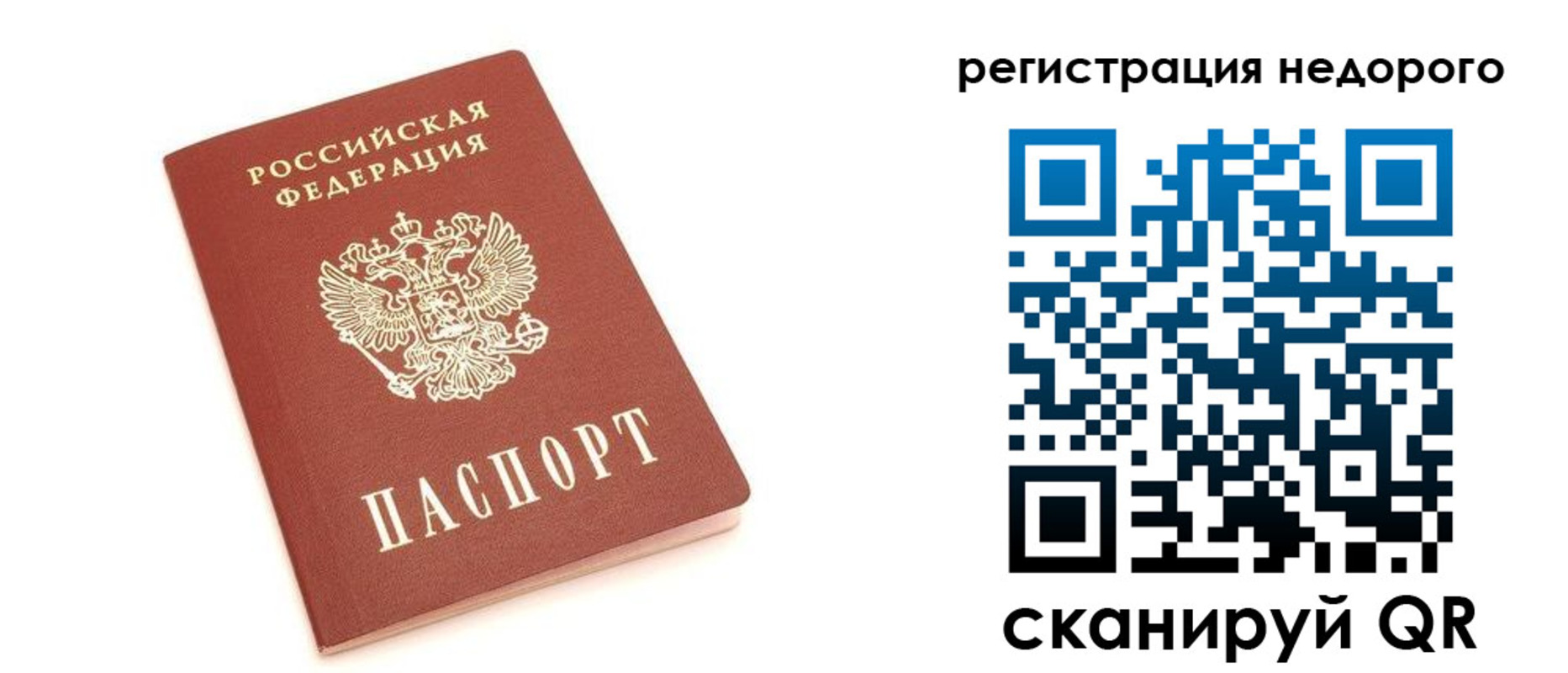 прописка иностранных граждан в Дальнегорске